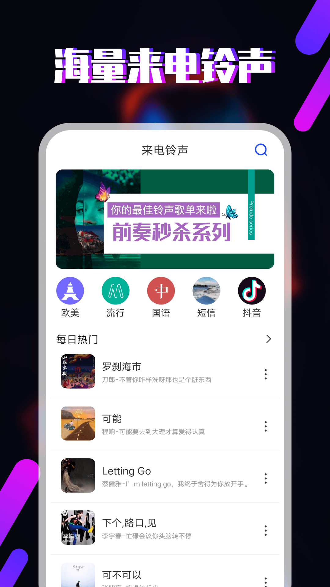 樱桃视频铃声app免费版-樱桃视频铃声官方下载最新版手机截图2