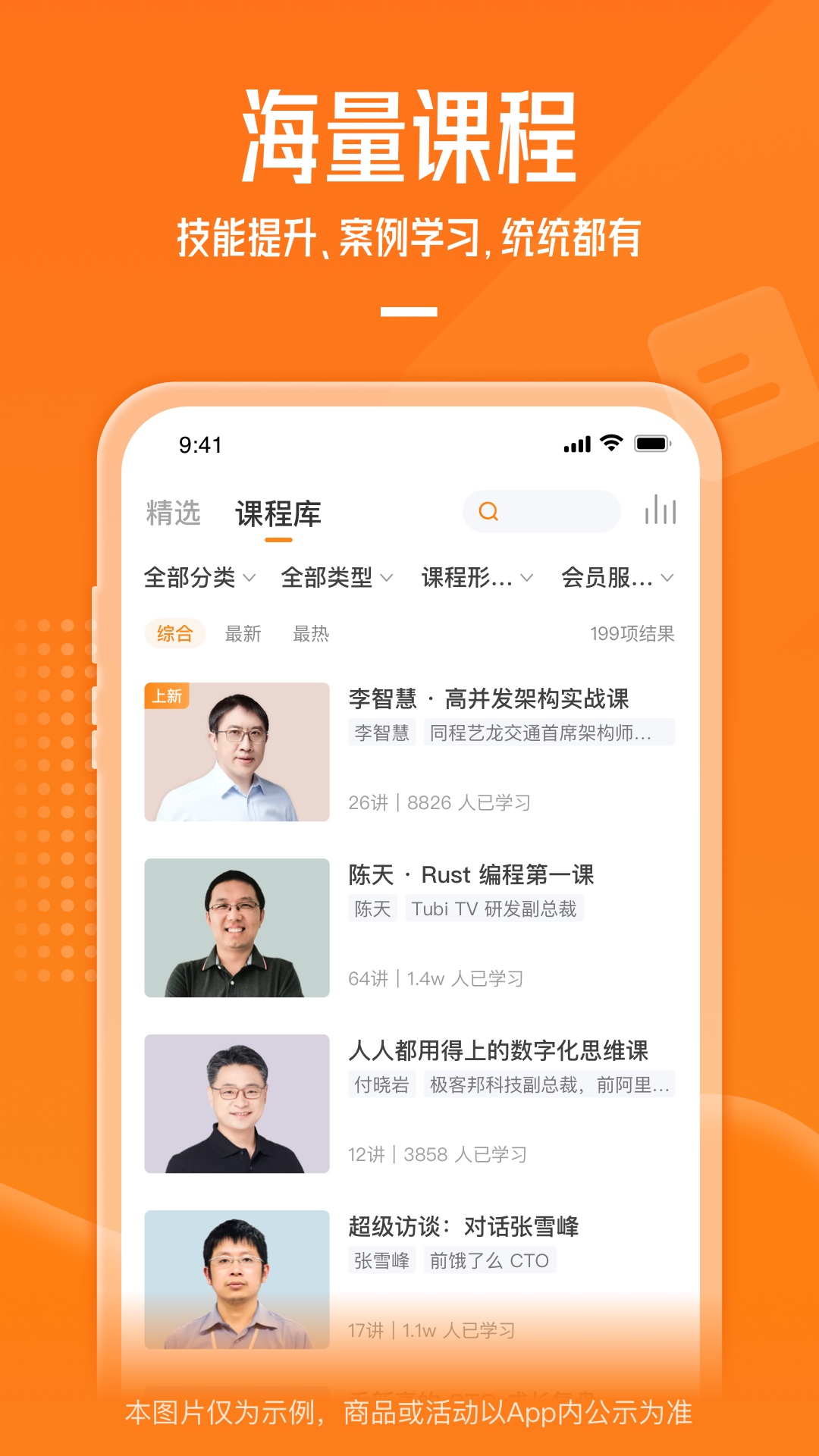 极客时间app官方版-极客时间官方正式版下载安装截图3