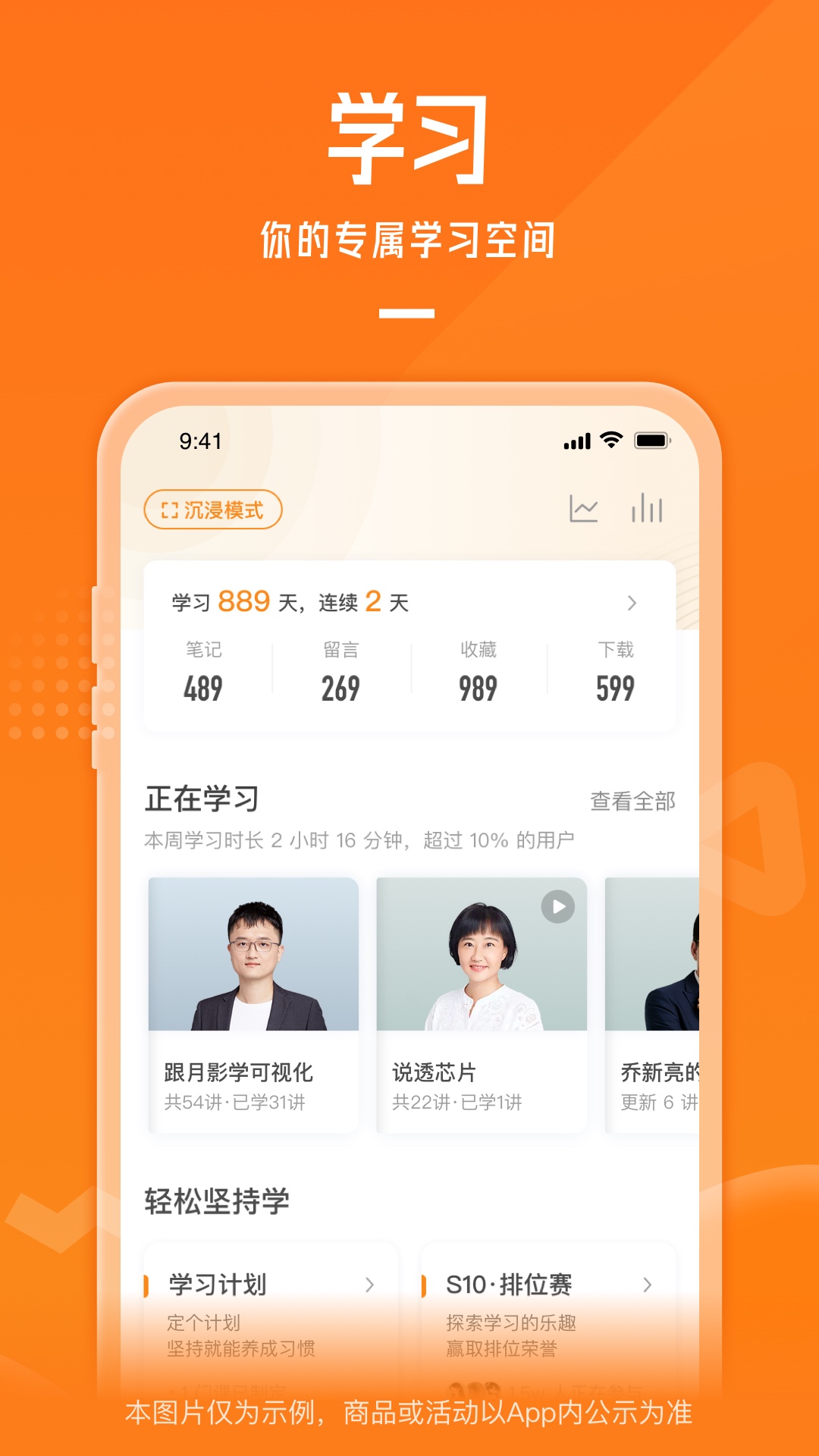 极客时间app官方版-极客时间官方正式版下载安装截图5