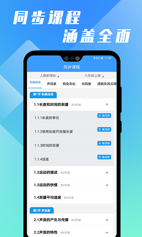 万卷课堂app官网-万卷课堂官网手机版下载安装截图5