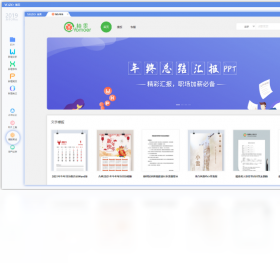 永中Office下载电脑-永中Office最新pc端下载安装截图1