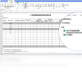 永中Office下载电脑-永中Office最新pc端下载安装截图5