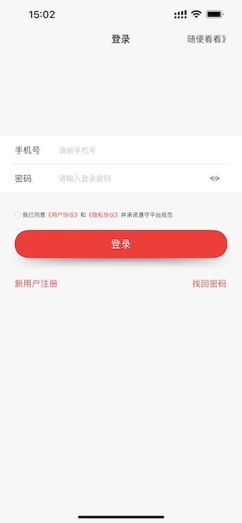 社交宝安卓免费版-社交宝app官方版最新下载安装截图4