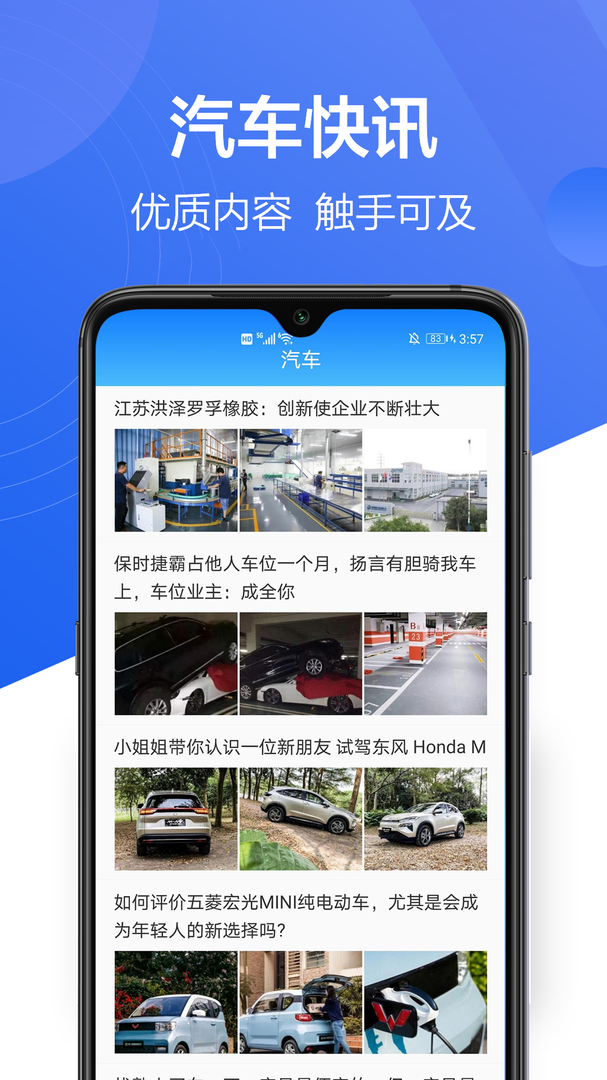 驾照一点通app免费版-驾照一点通手机官方版最新下载安装截图4