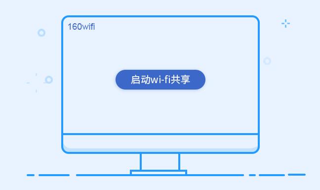 160wifi无线路由器-160wifi下载免安装版截图1