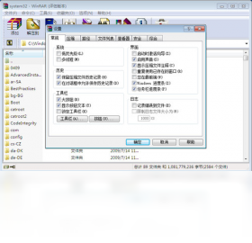 winrar64位个人免费版-winrar64位官网下载截图4