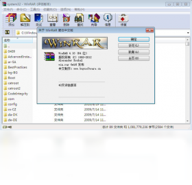 WinRAR32位-WinRAR免费版32位官网下载截图3