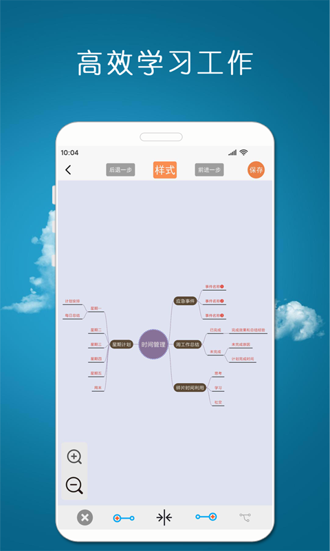 MindNode思维导图手机版-MindNode思维导图手机官方版下载安装截图5