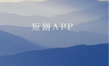 免费观看短剧的软件有哪些app