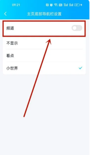 qq频道怎么彻底删除关闭