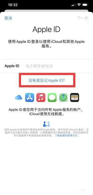 苹果手机注册新id怎么注册