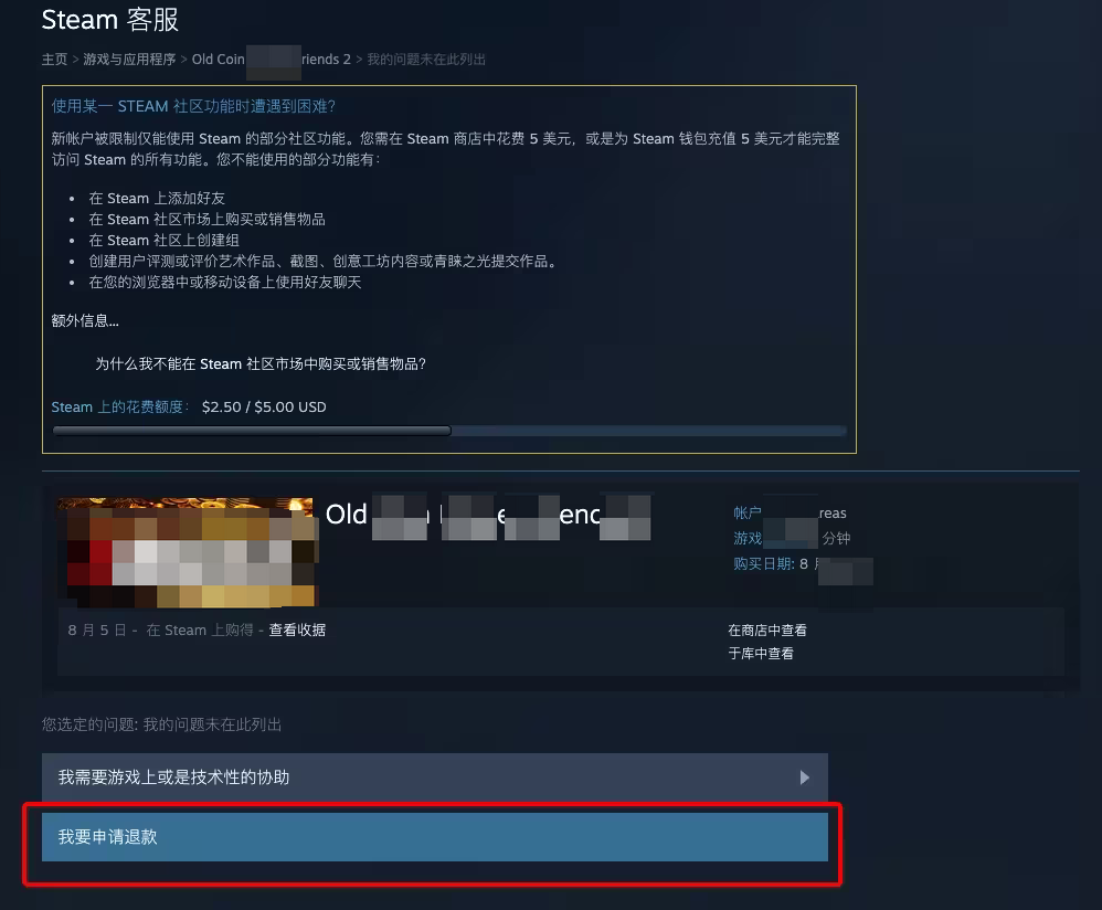 steam退款需要什么条件