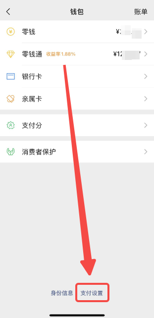 腾讯视频vip怎么关闭自动续费