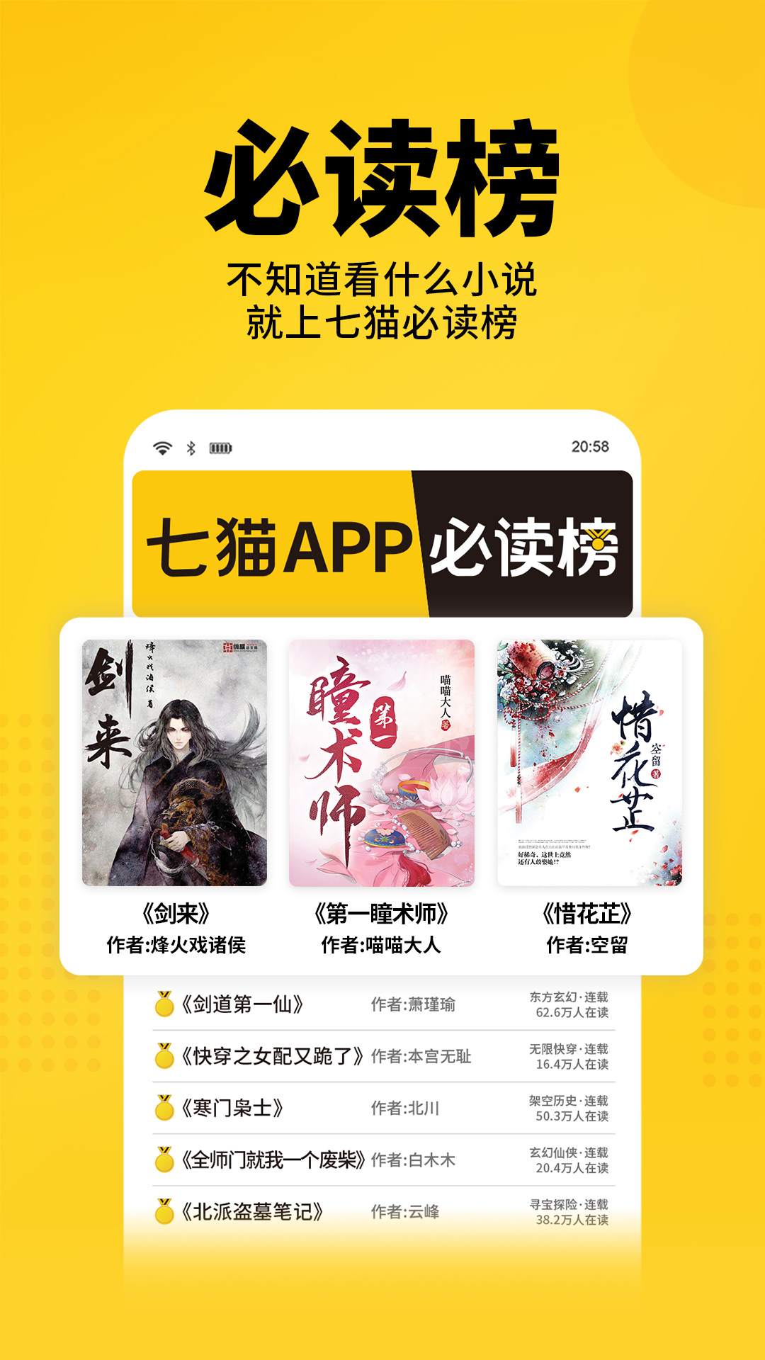 七猫免费小说免费版下载安装-七猫免费小说app完整免费版下载截图4
