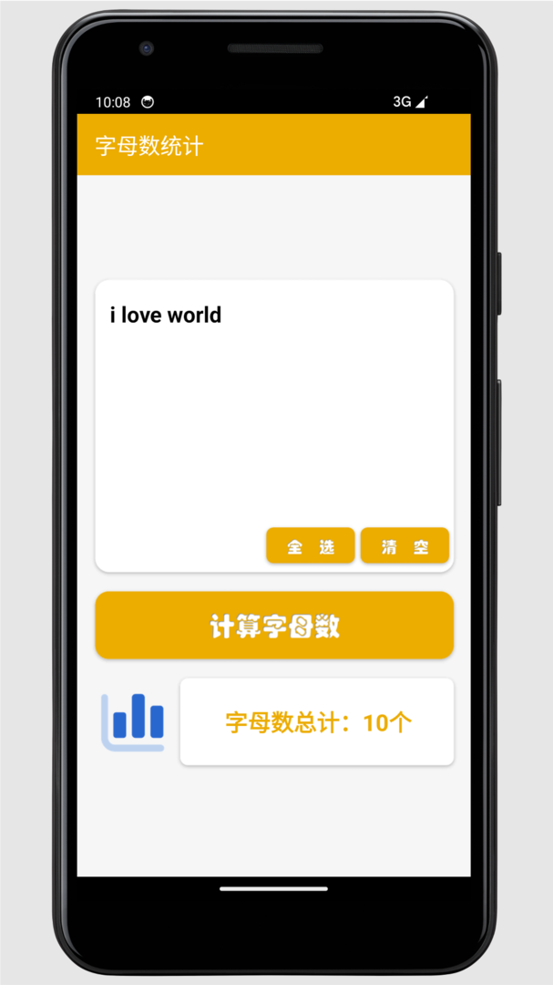 字数统计工具app官方版-字数统计工具2024新版免费下载安装截图3