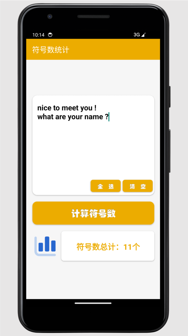 字数统计工具app官方版-字数统计工具2024新版免费下载安装截图4