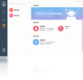 诺言app官方版-诺言官方电脑办公软件下载安装截图1