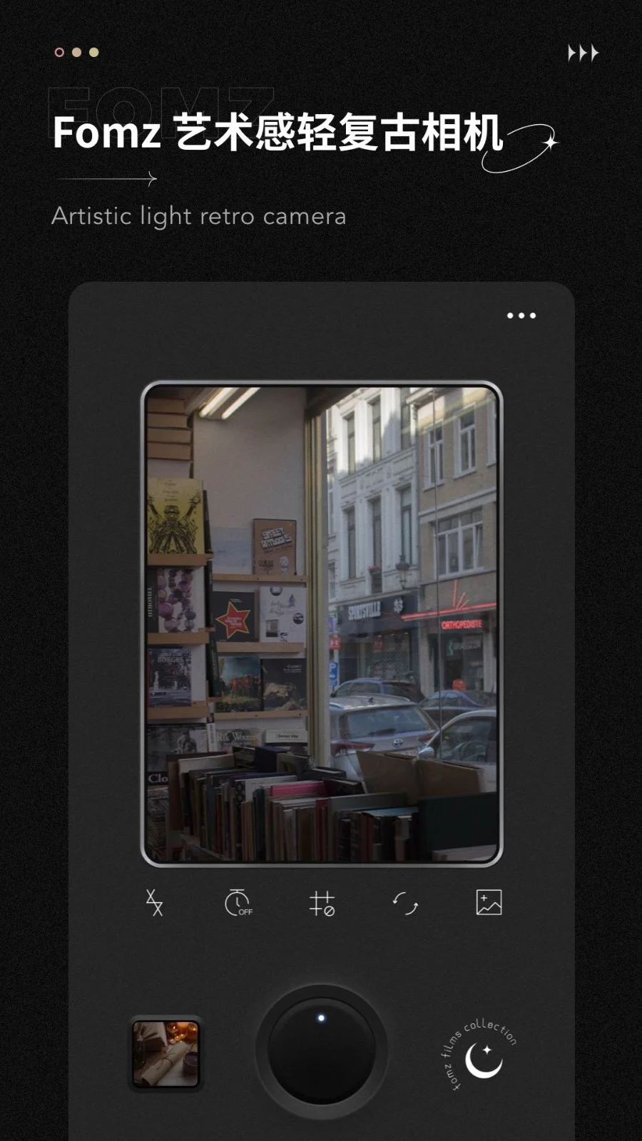 Fomz复古相机免费版-Fomz相机安卓版最新下载安装截图1