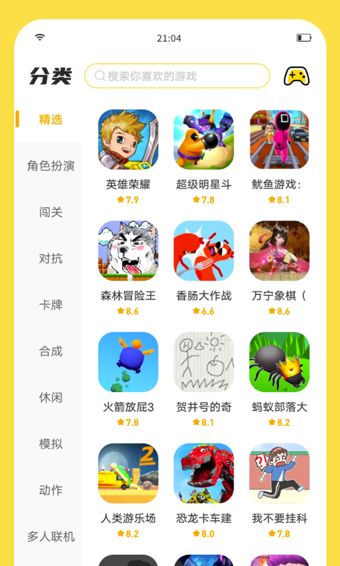 闪玩正版-闪玩1.8.1版本下载安装截图2