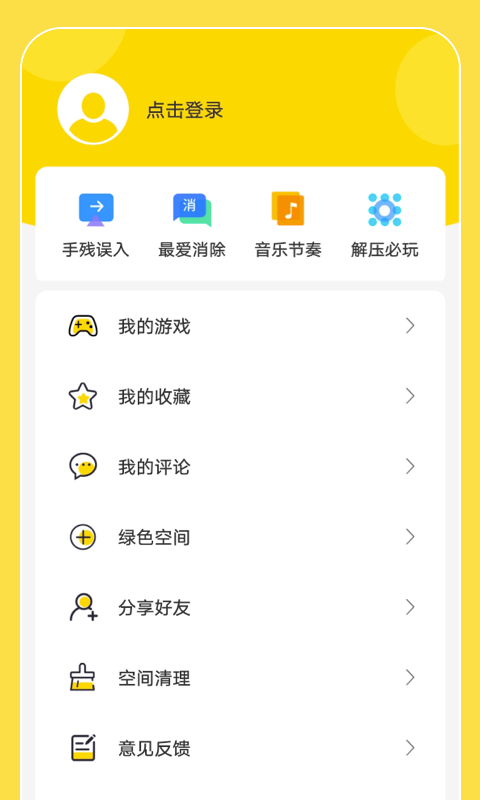 闪玩正版-闪玩1.8.1版本下载安装截图5