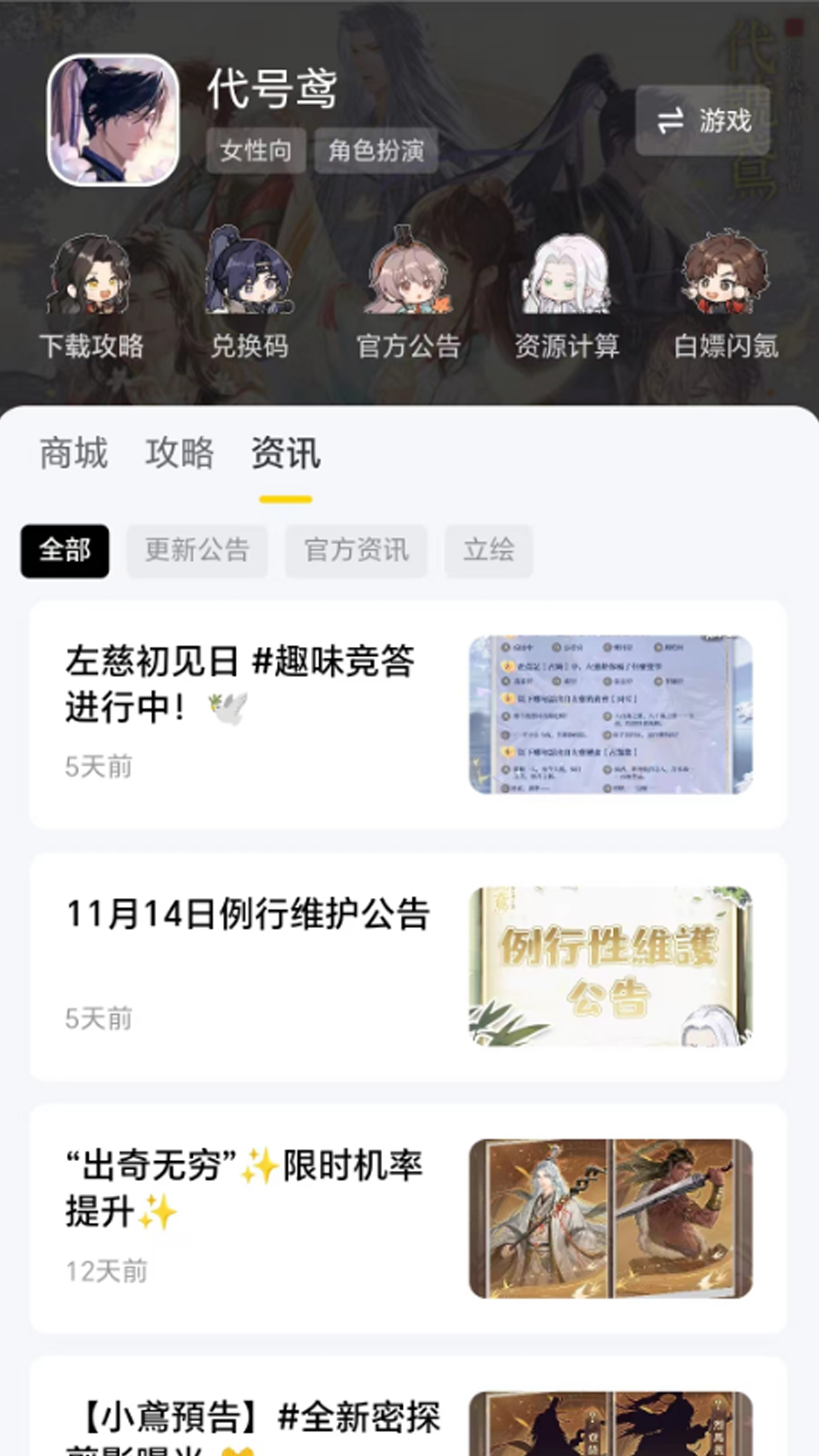 闪氪手游充值-闪氪app充值官网下载安装截图3