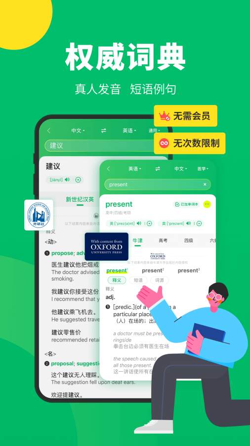 搜狗翻译app-搜狗翻译手机版app下载截图3