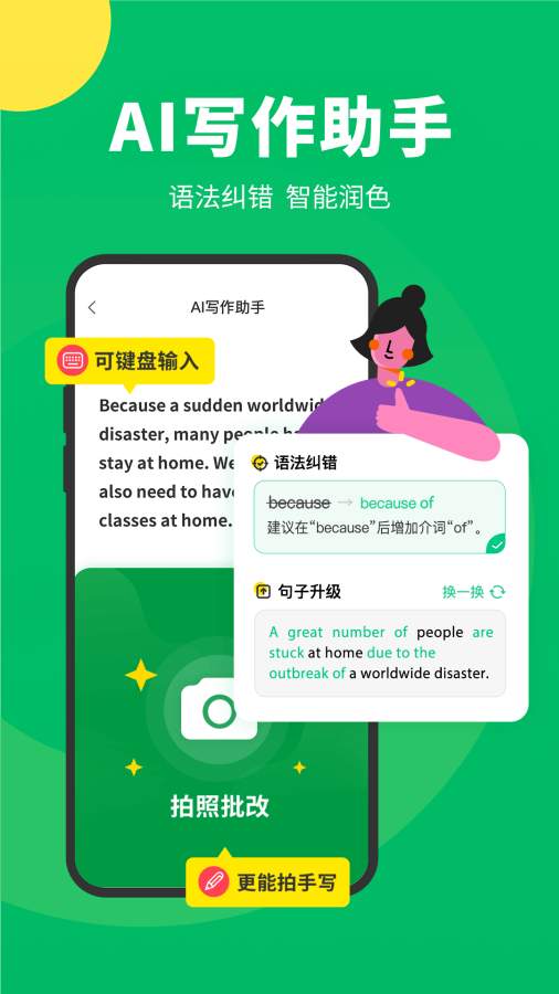 搜狗翻译app-搜狗翻译手机版app下载截图5