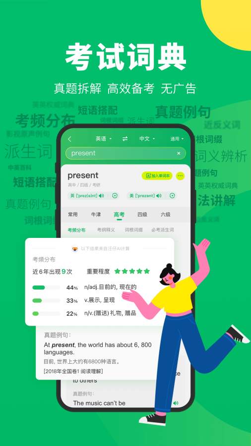 搜狗翻译app-搜狗翻译手机版app下载截图4