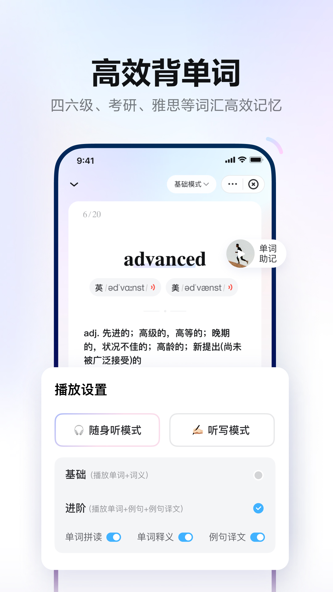 有道词典app-网易有道词典下载安装截图4