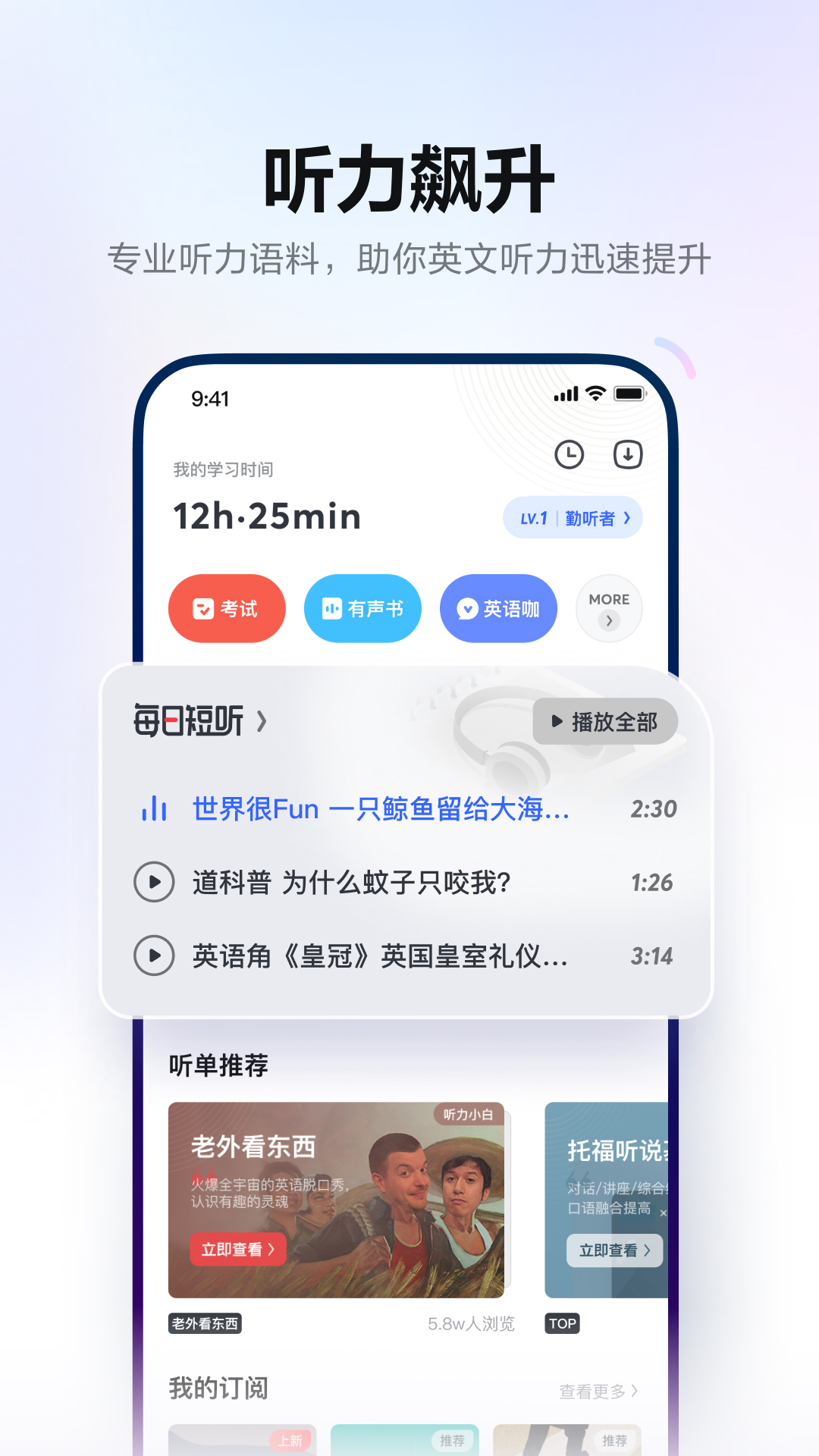 有道词典app-网易有道词典下载安装截图5