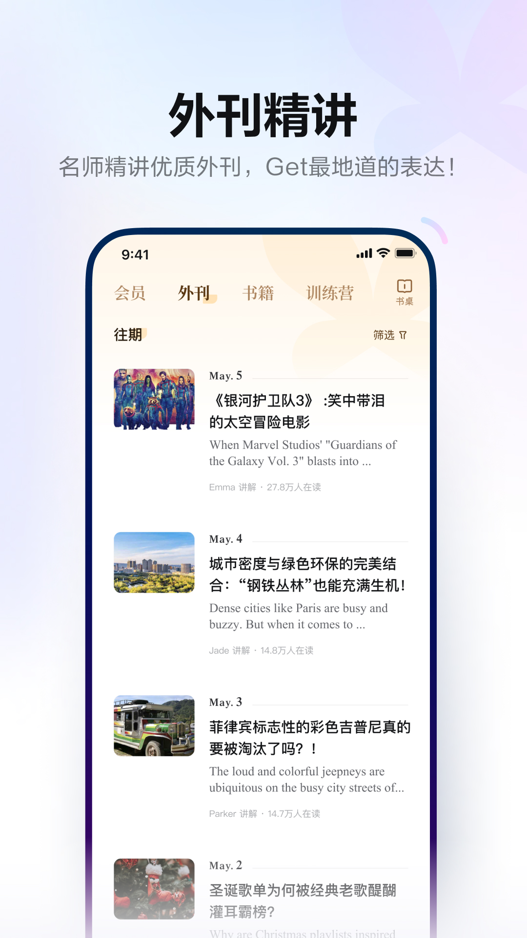 有道词典app-网易有道词典下载安装截图6