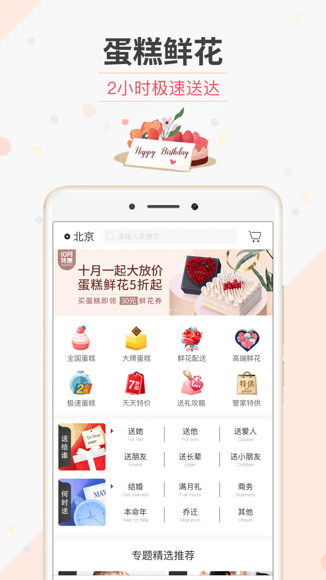 生日管家app-生日管家手机版下载安装截图2