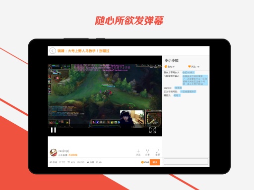 斗鱼tv电脑客户端-斗鱼tv官网pc24版下载安装截图2