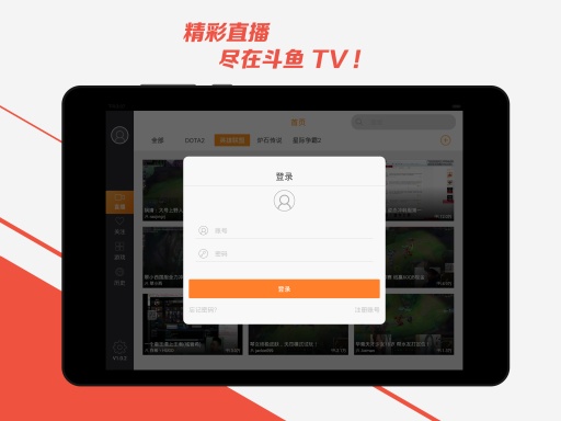 斗鱼tv电脑客户端-斗鱼tv官网pc24版下载安装截图4