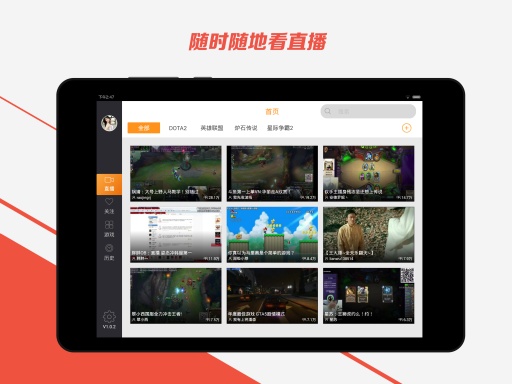 斗鱼tv电脑客户端-斗鱼tv官网pc24版下载安装截图3