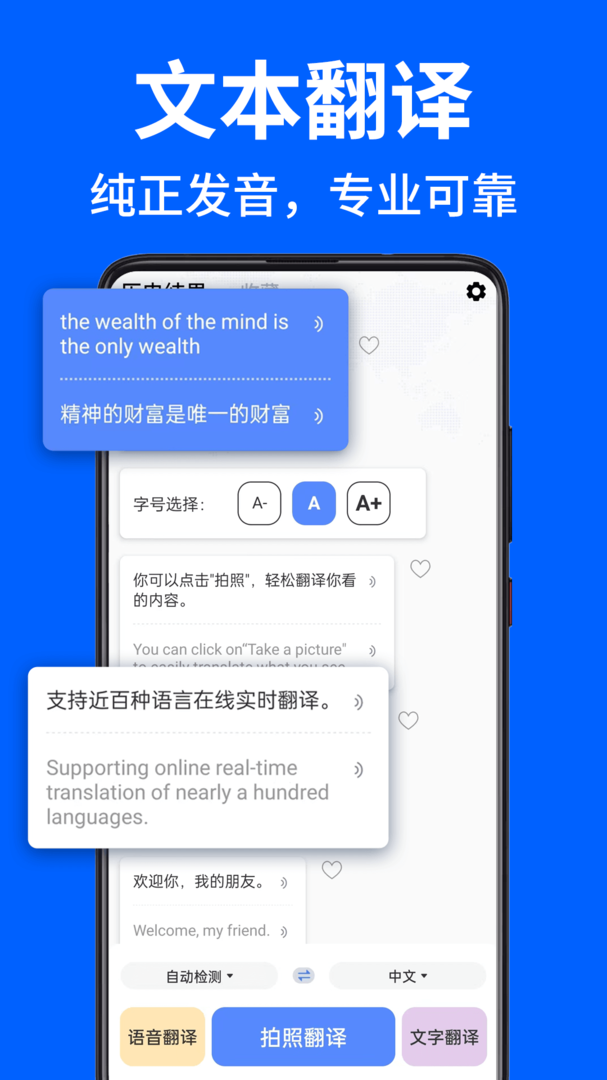 AR拍照翻译器APP官方版-AR拍照翻译器软件免费下载2024截图3