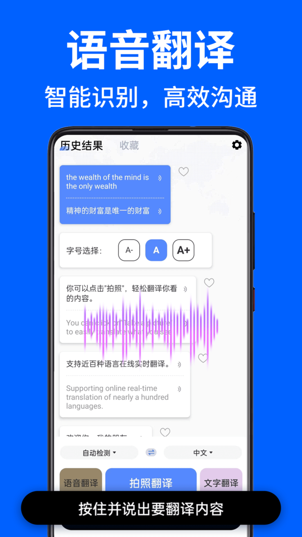 AR拍照翻译器APP官方版-AR拍照翻译器软件免费下载2024截图2