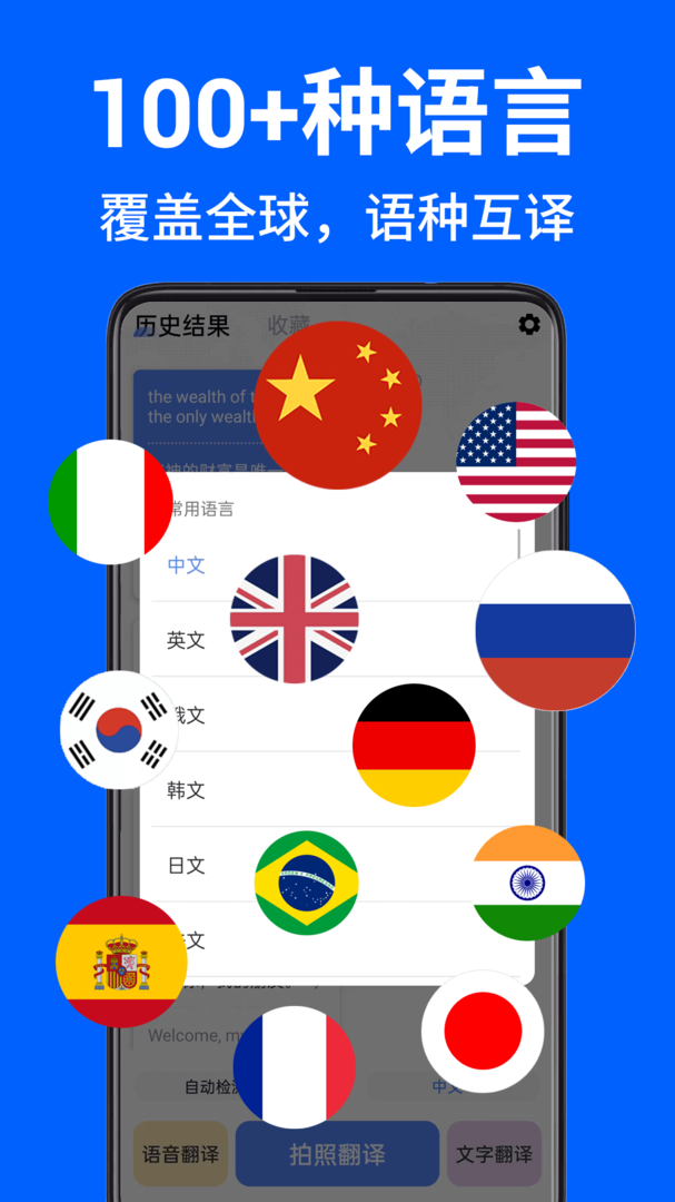 AR拍照翻译器APP官方版-AR拍照翻译器软件免费下载2024截图4