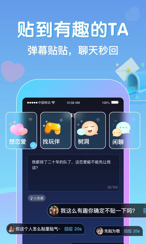 贴贴app最新版-贴贴手机版免费下载2024截图4