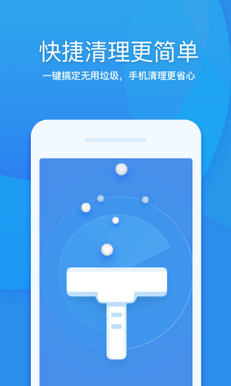 360清理大师app-360清理大师官方下载截图1