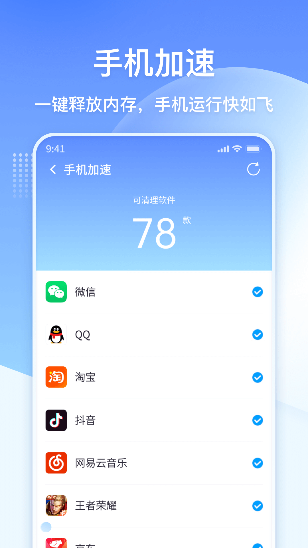 360清理大师极速版app-360清理大师极速版官方下载截图3