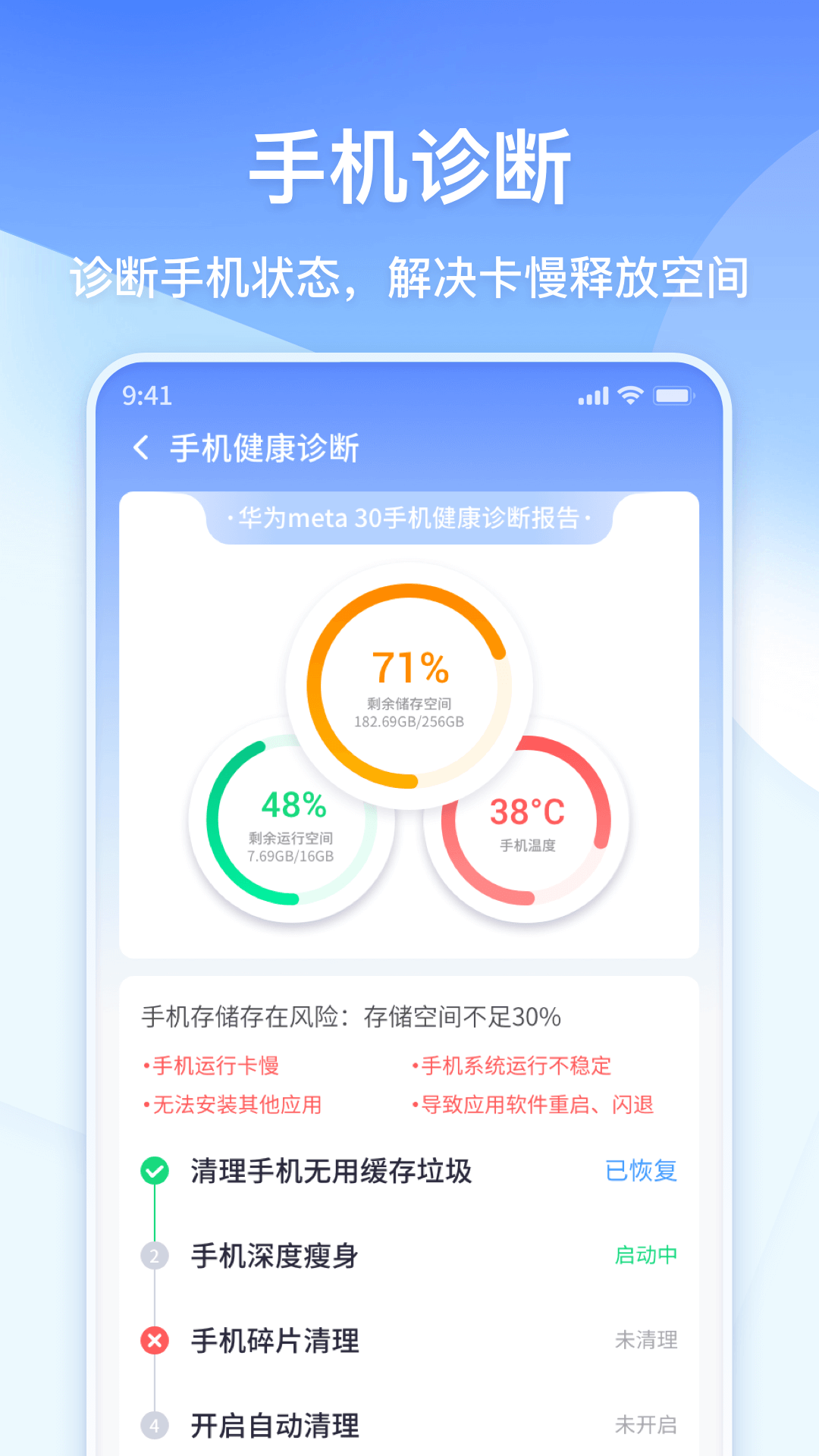 360清理大师极速版app-360清理大师极速版官方下载截图4