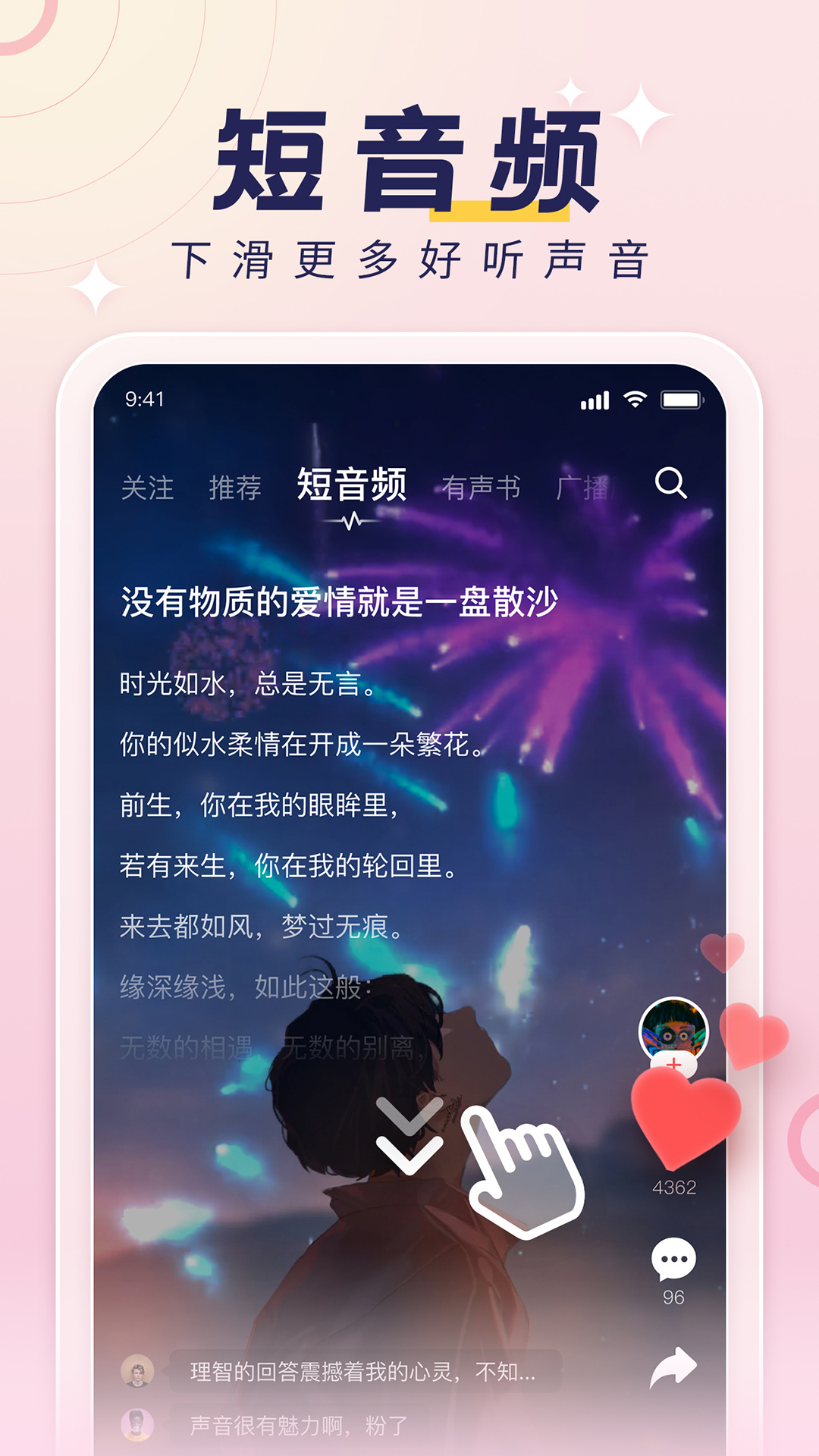 荔枝fm官网下载-荔枝app安装手机版截图1