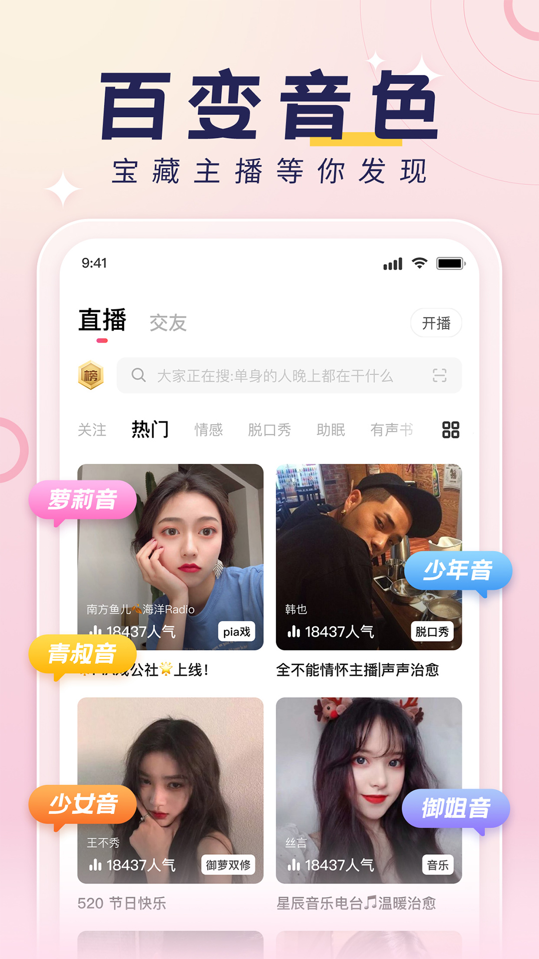 荔枝fm官网下载-荔枝app安装手机版截图4