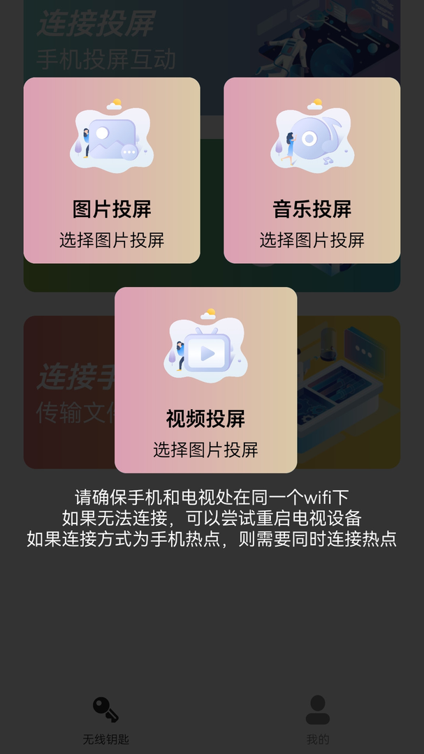 易互动app官网免费版-易互动软件安卓正版下载2024截图2