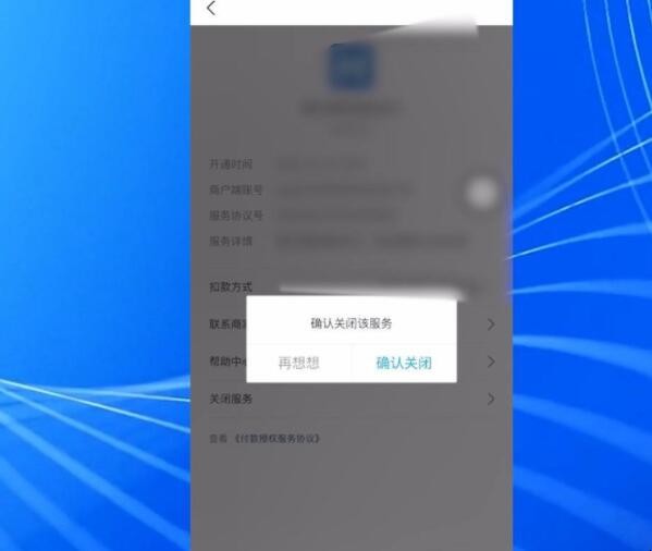 饿了么自动续费怎么关闭