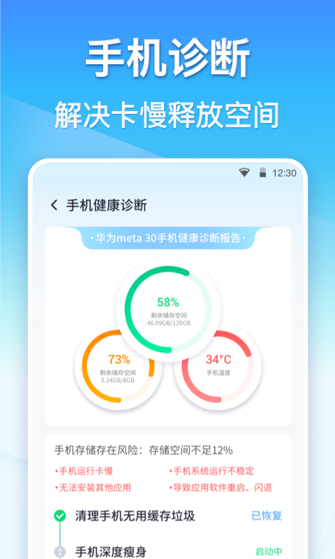 360清理大师官方正版-360清理大师免费版2024下载截图5