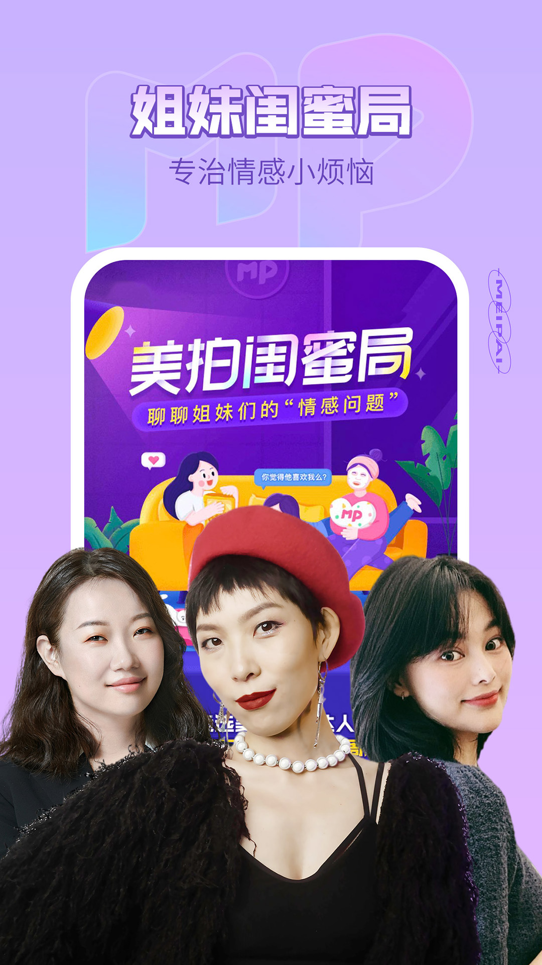 美拍相机app-美拍相机免费下载安装截图2