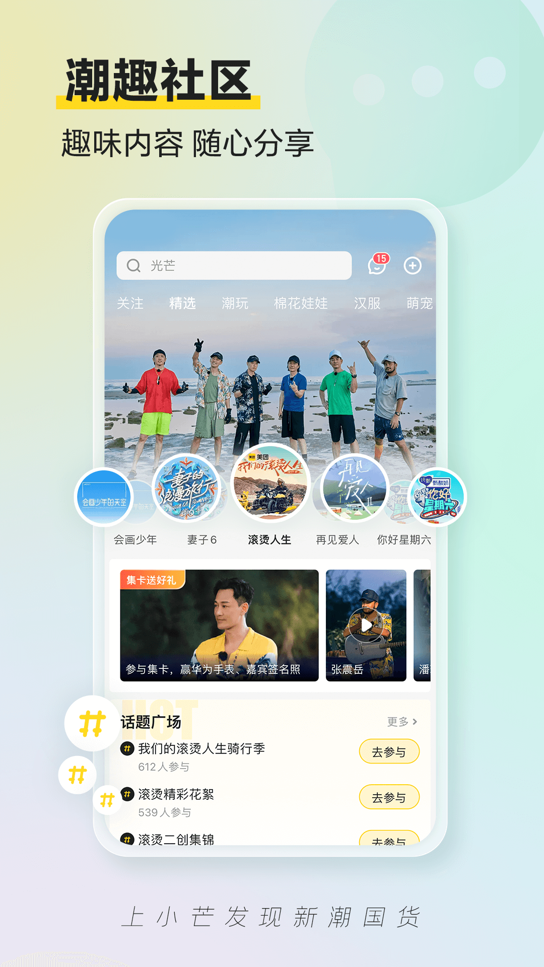 小芒app2024最新版-小芒最新免费版下载安装截图2