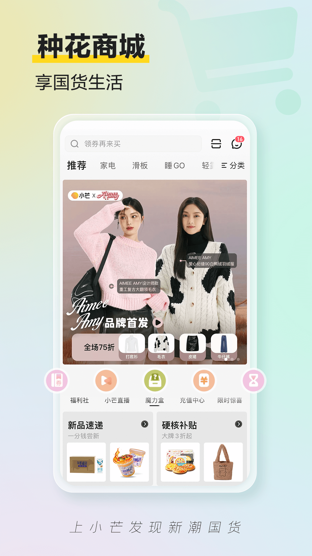 小芒app2024最新版-小芒最新免费版下载安装截图3